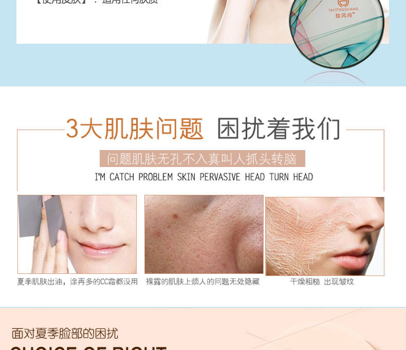 飽潤(rùn)肽煥顏氣墊CC霜（自然色）_03.jpg