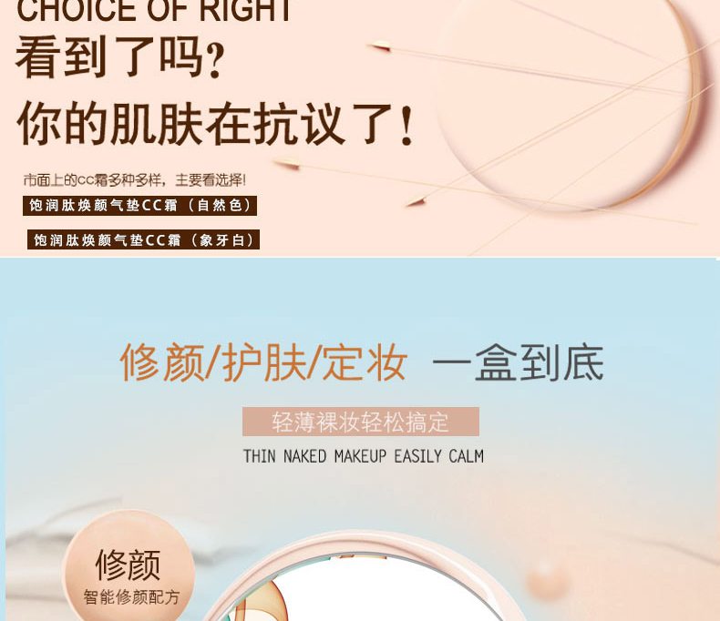 飽潤(rùn)肽煥顏氣墊CC霜（自然色）_04.jpg