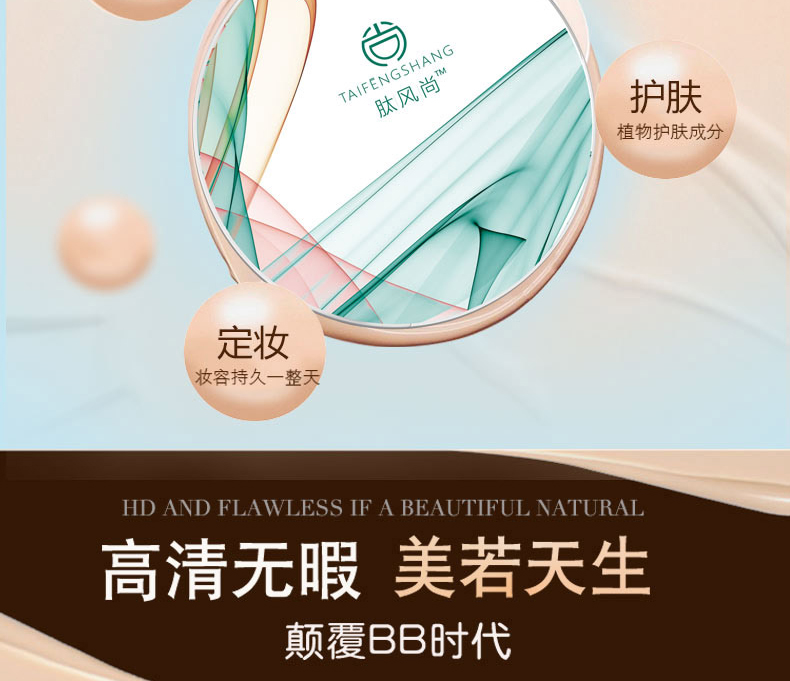 飽潤(rùn)肽煥顏氣墊CC霜（自然色）_05.jpg