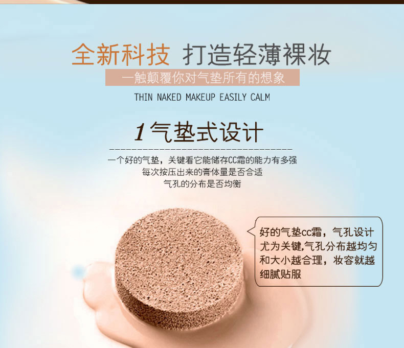 飽潤(rùn)肽煥顏氣墊CC霜（自然色）_06.jpg