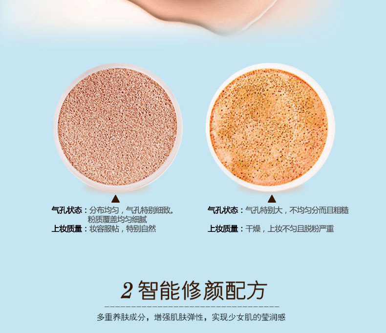 飽潤(rùn)肽煥顏氣墊CC霜（自然色）_07.jpg