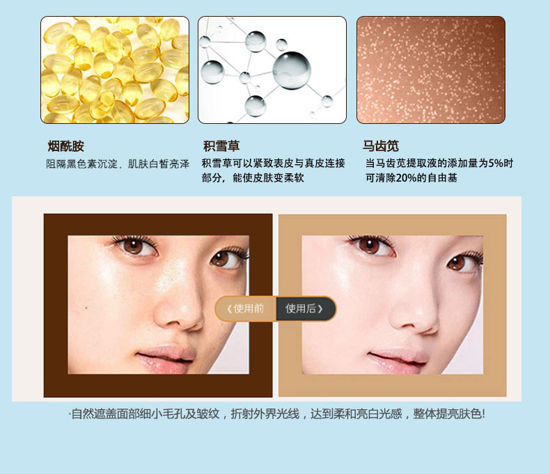 飽潤(rùn)肽煥顏氣墊CC霜（自然色）_08.jpg