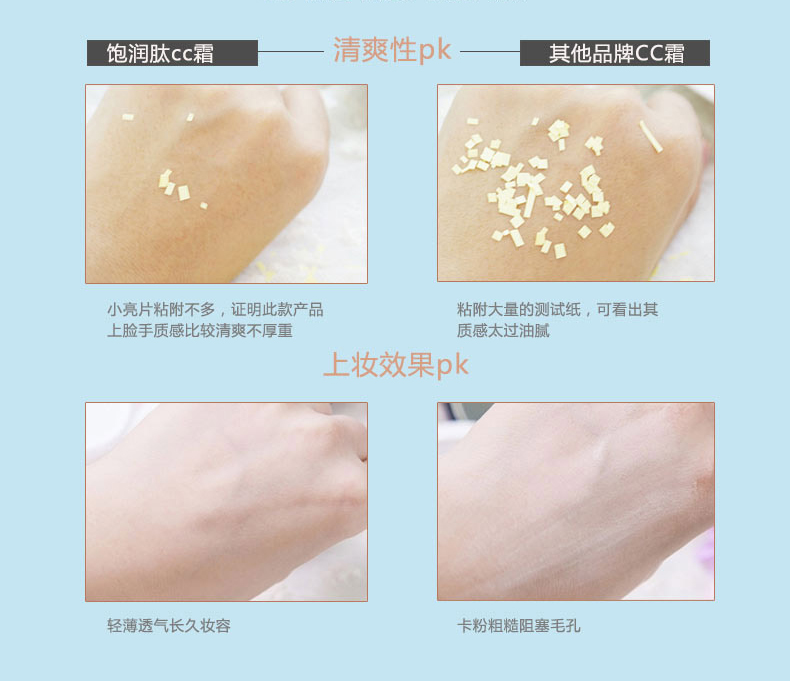 飽潤(rùn)肽煥顏氣墊CC霜（自然色）_10.jpg