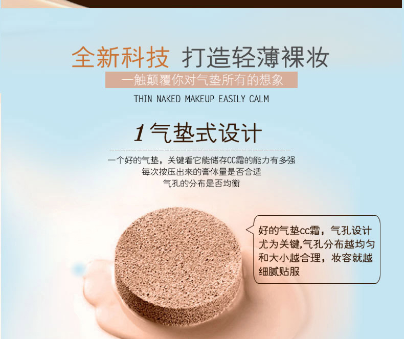 飽潤肽煥顏氣墊CC霜（象牙白）_06.jpg
