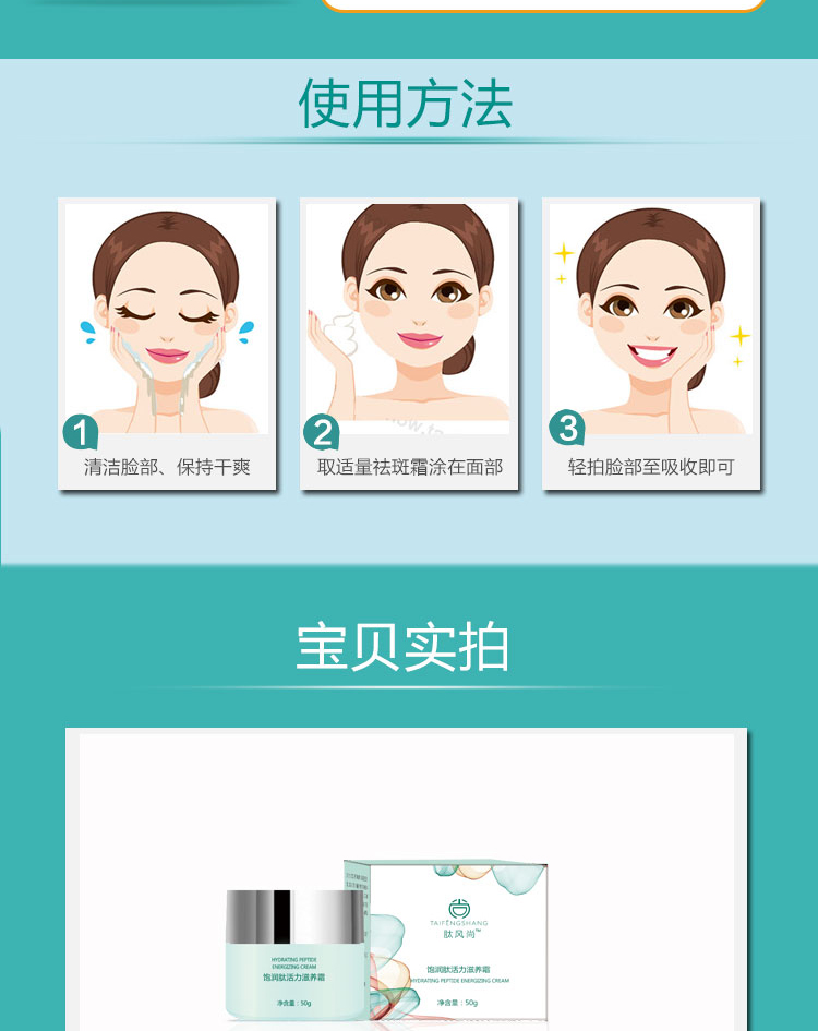 飽潤肽活力滋養(yǎng)霜_09.jpg