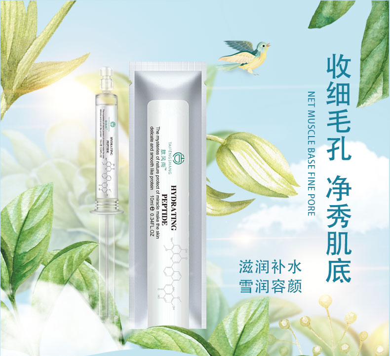 飽潤肽水光精華液_01.jpg