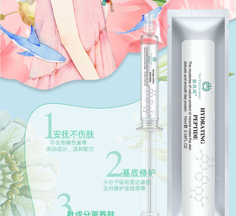 飽潤肽水光精華液_05.jpg