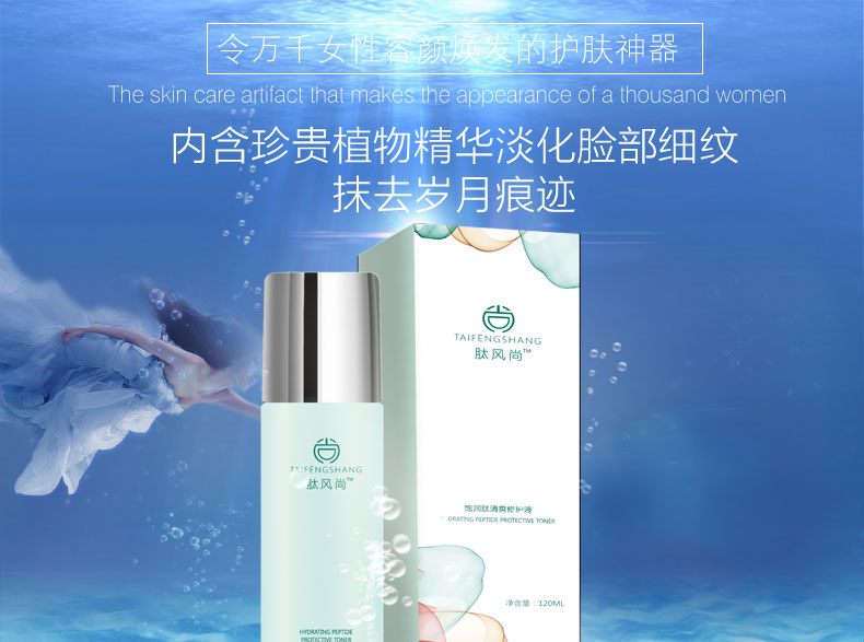 飽潤肽清爽修護(hù)液_01.jpg