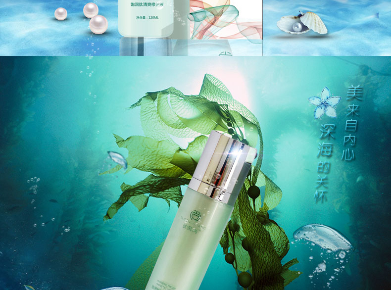 飽潤肽清爽修護(hù)液_02.jpg