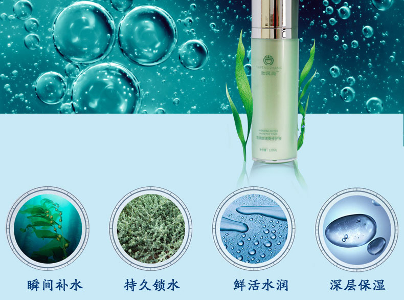 飽潤肽清爽修護(hù)液_06.jpg