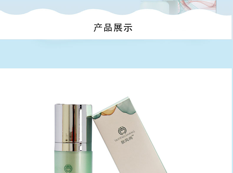 飽潤肽清爽修護(hù)液_08.jpg