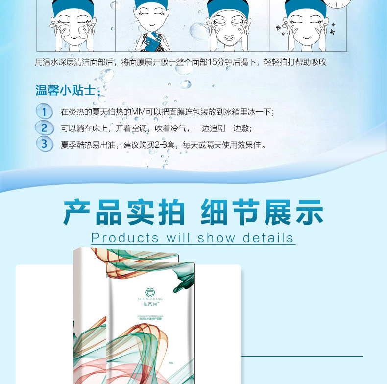 飽潤肽水漾修護面膜_09.jpg