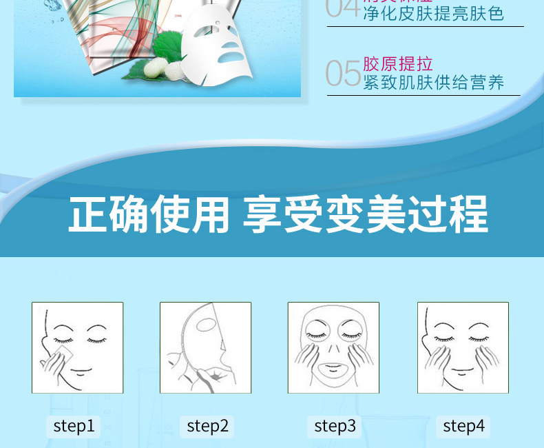 飽潤肽煥顏亮膚面膜_08.jpg