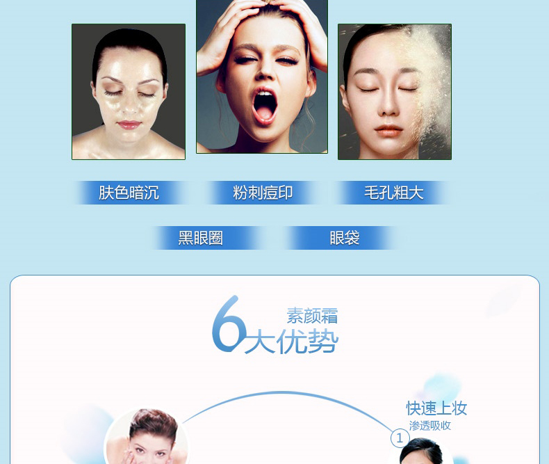 飽潤肽雪肌煥彩素顏霜_03.jpg