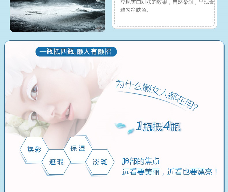 飽潤肽雪肌煥彩素顏霜_06.jpg